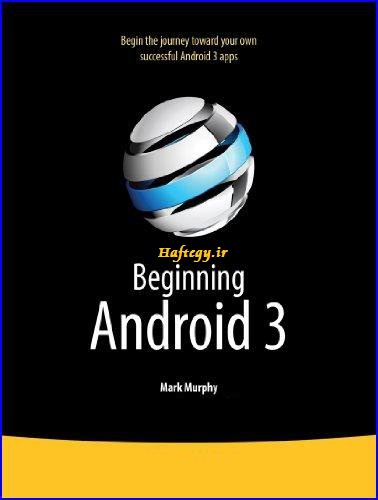 Beginning_Android_3_Haftegy.ir