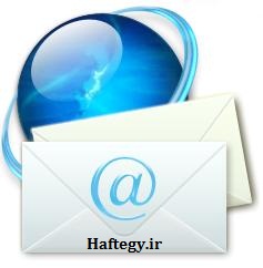 email-network_www.Haftegy.ir