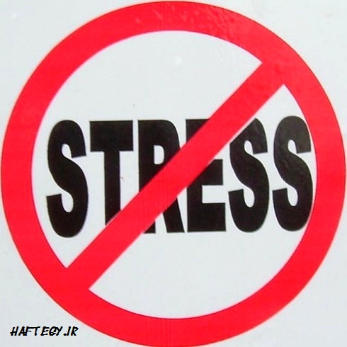 بهترین و بدترین راه های مقابله با استرس