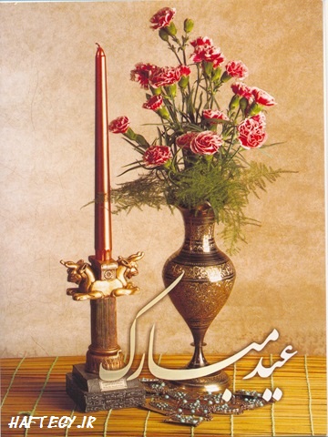 زیباترین کارت پستال های عید نوروز ۹۲