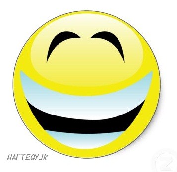 very_happy_smiley_face_Haftegy.ir
